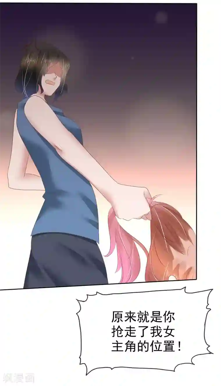 因爱宠你第146话