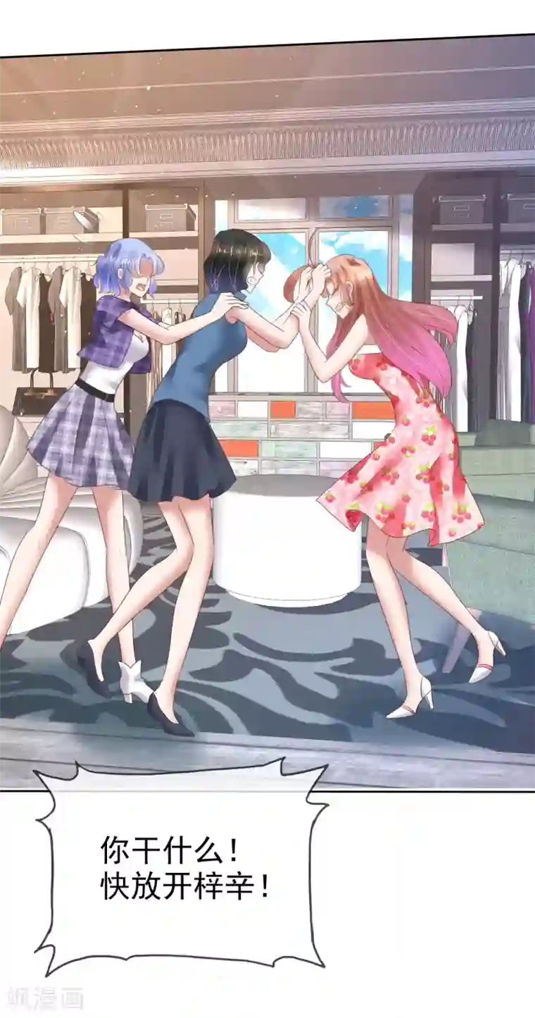 因爱宠你第146话