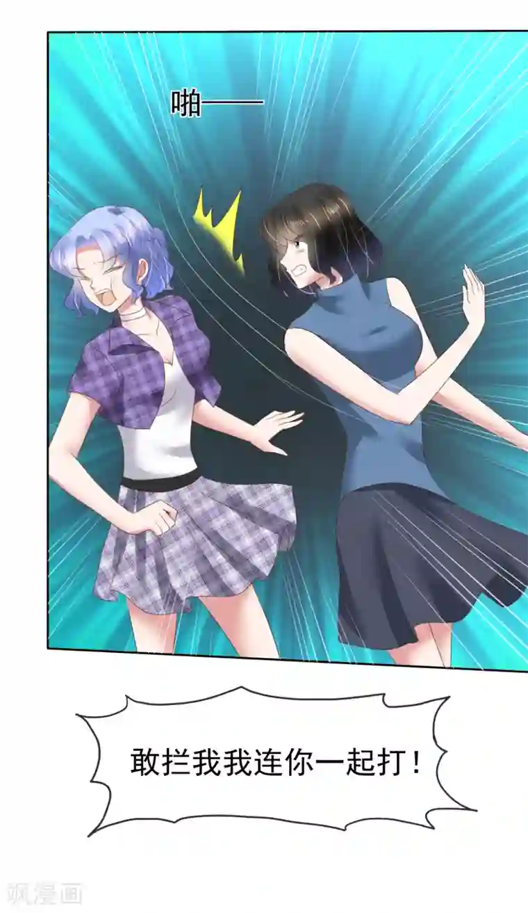 因爱宠你第146话