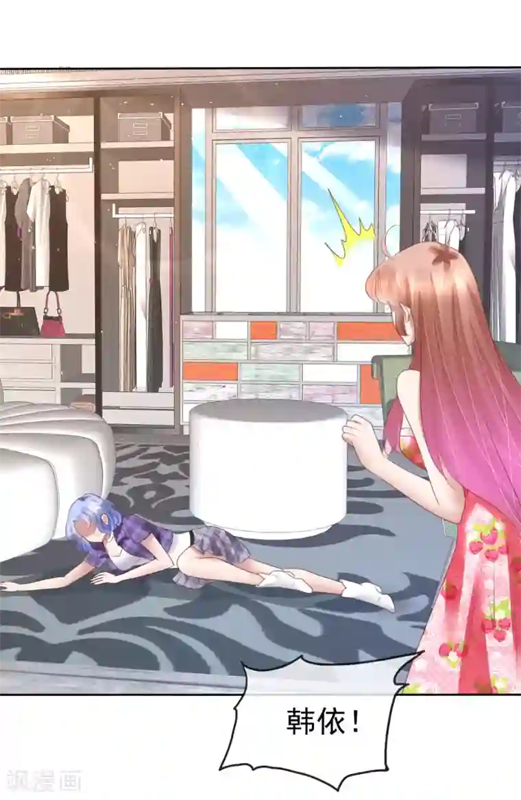 因爱宠你第146话