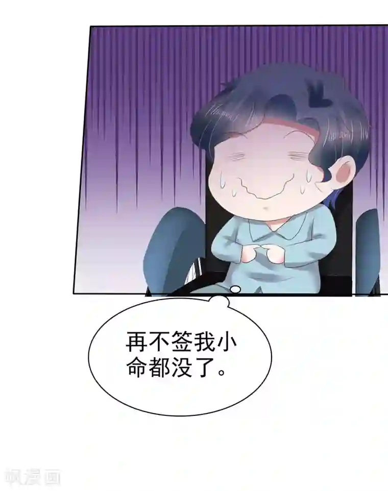 因爱宠你第146话