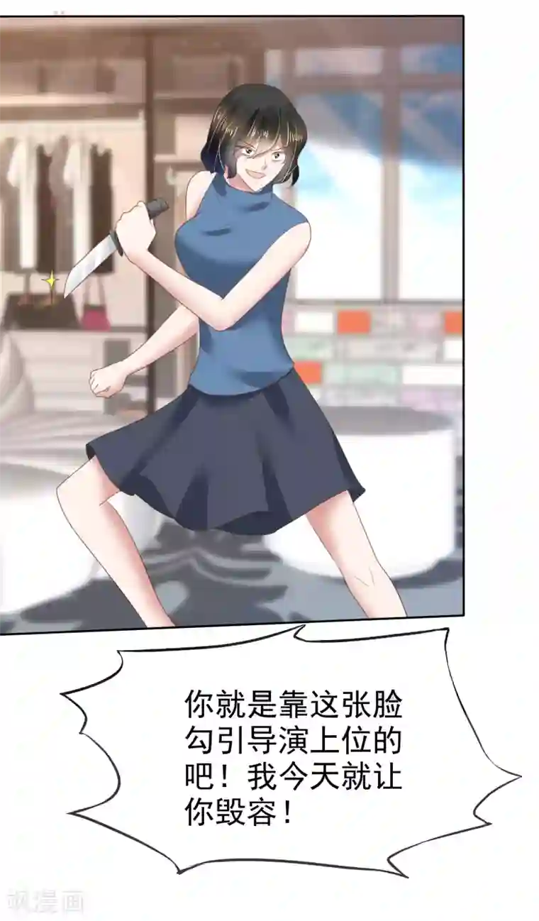 因爱宠你第146话