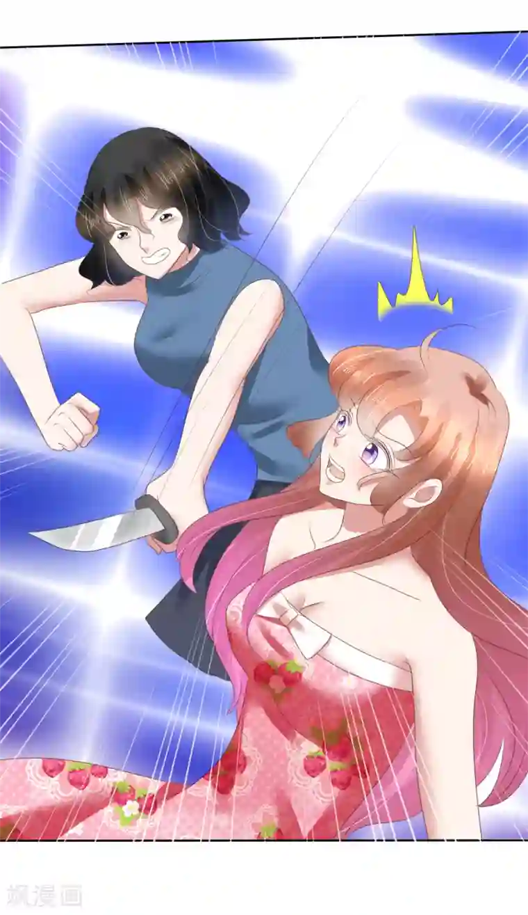 因爱宠你第146话