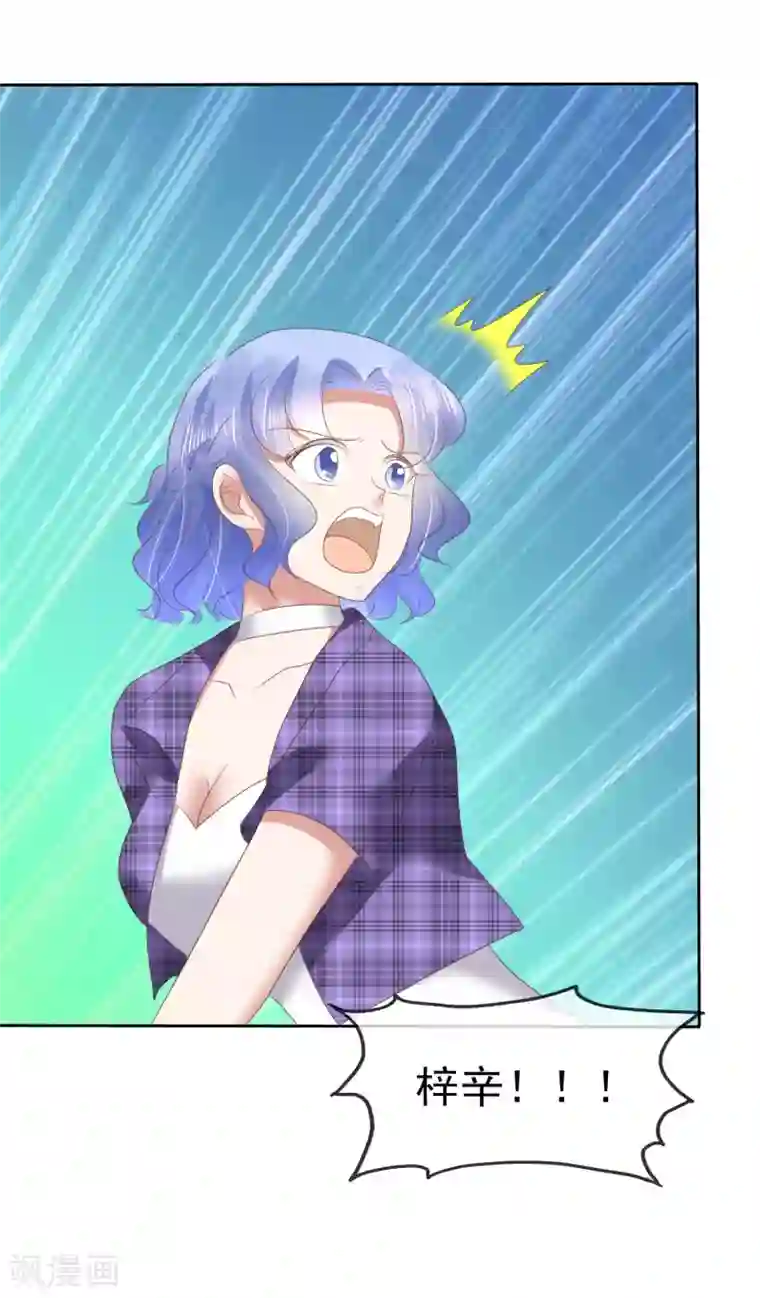 因爱宠你第146话