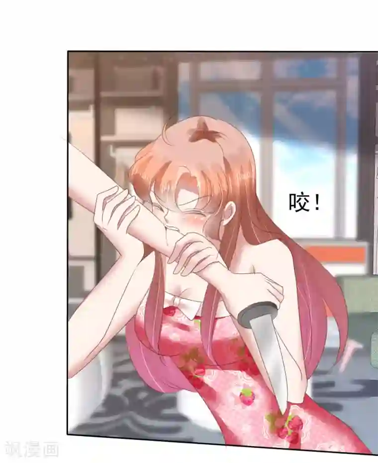 因爱宠你第146话