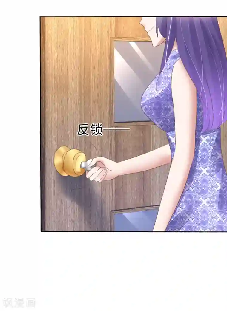 因爱宠你第146话