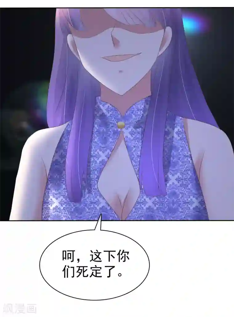 因爱宠你第146话