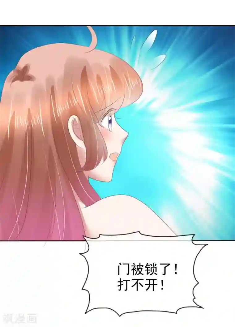 因爱宠你第146话