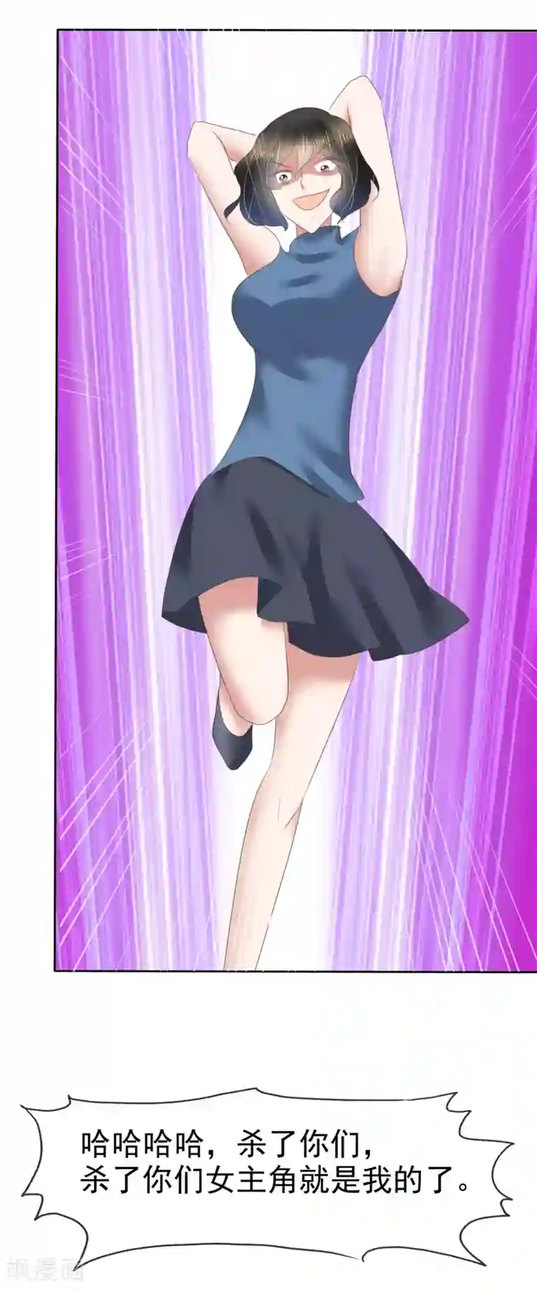 因爱宠你第146话