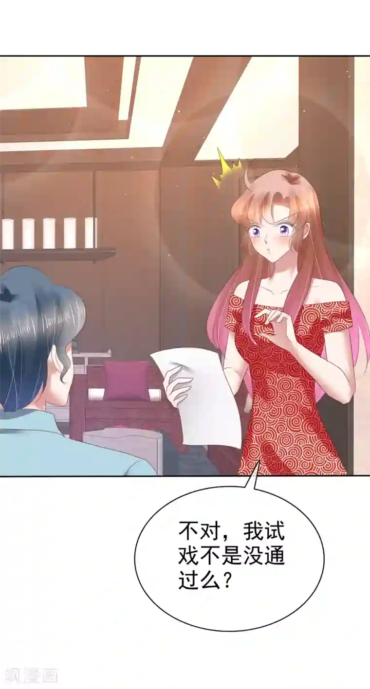 因爱宠你第146话