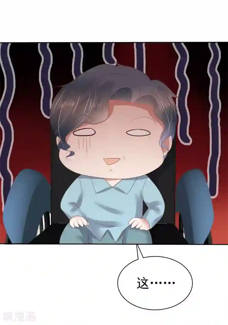 因爱宠你第146话