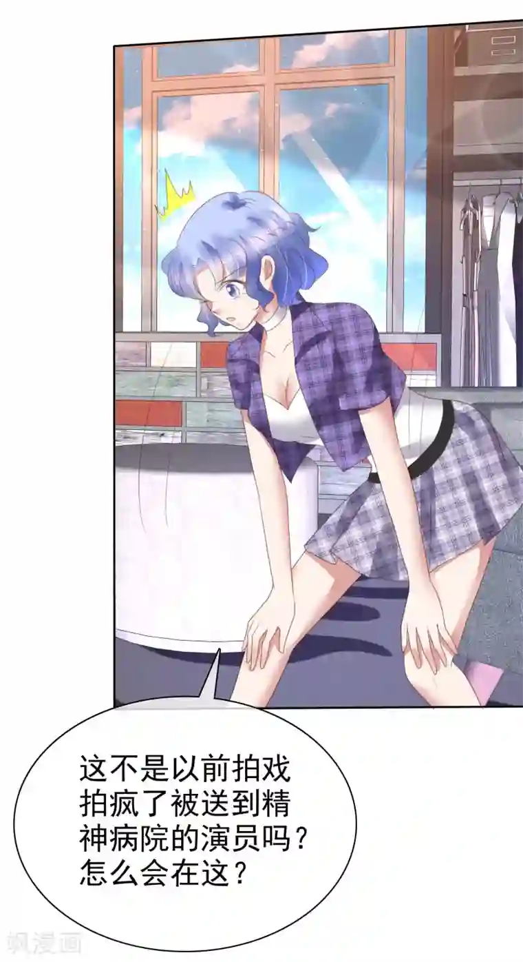 因爱宠你第147话