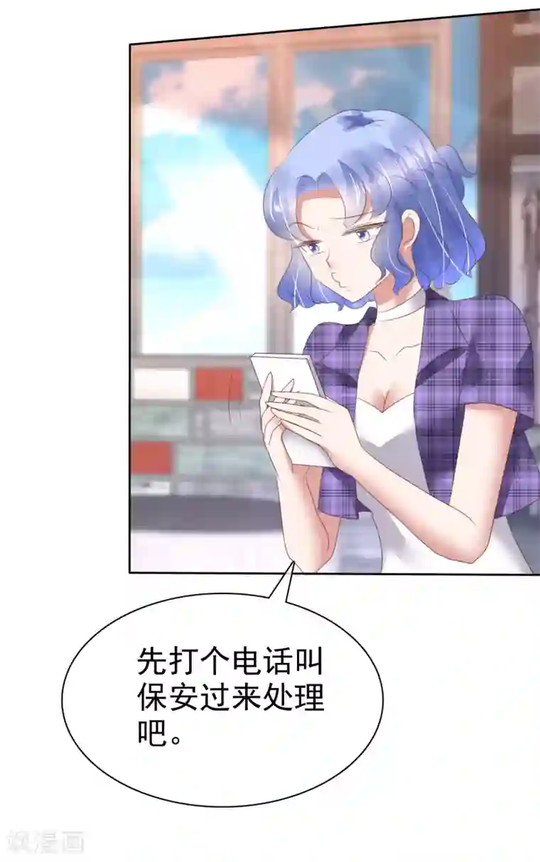 因爱宠你第147话