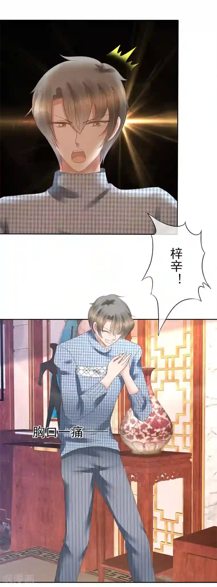 因爱宠你第147话