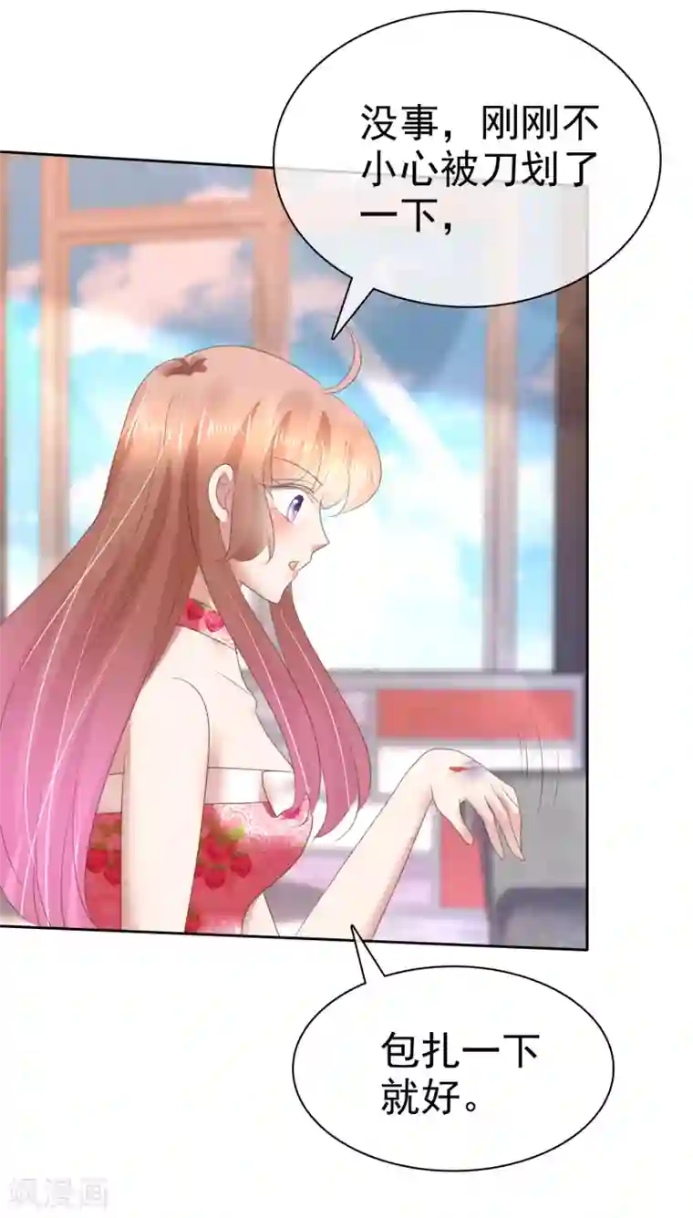 因爱宠你第147话