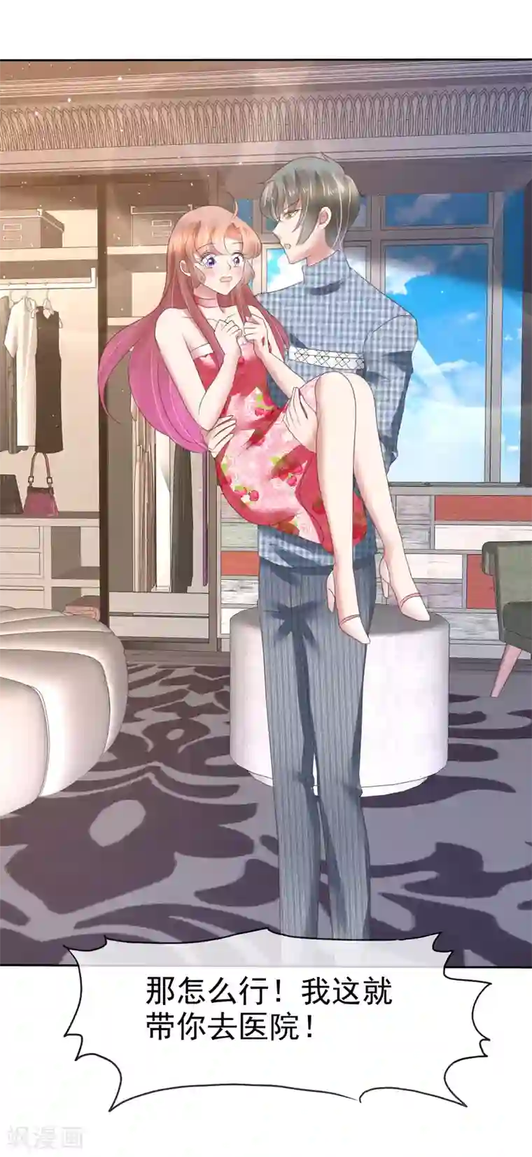 因爱宠你第147话