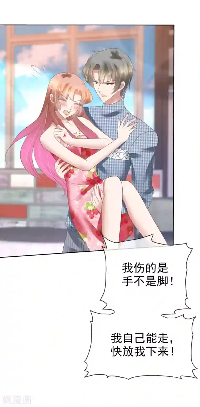 因爱宠你第147话