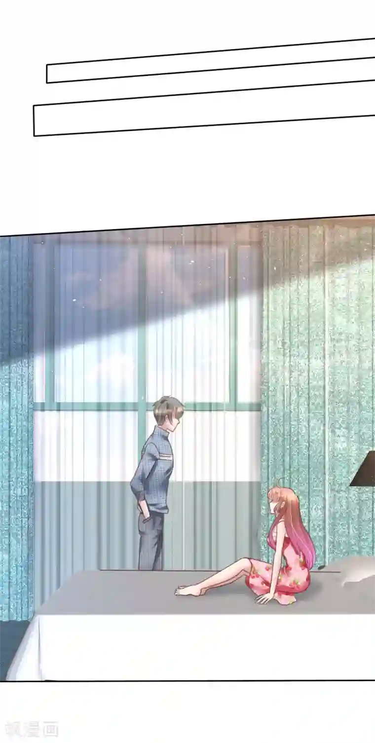 因爱宠你第147话