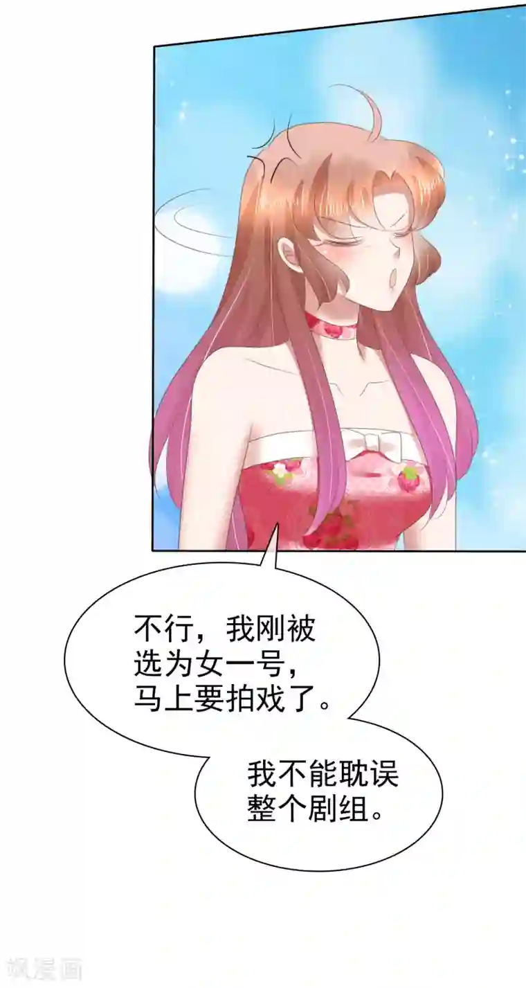 因爱宠你第147话