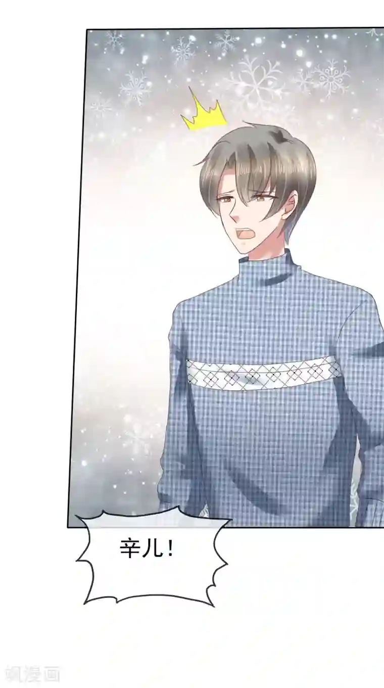 因爱宠你第147话