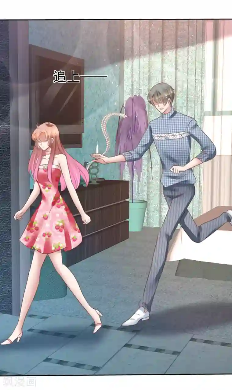 因爱宠你第147话