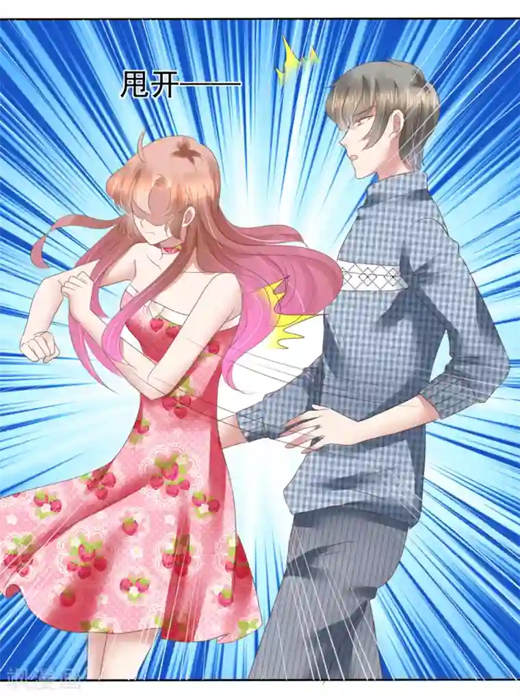 因爱宠你第147话