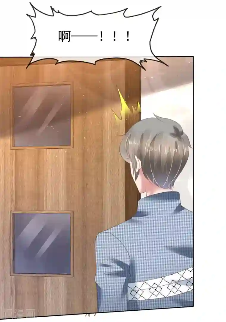 因爱宠你第147话