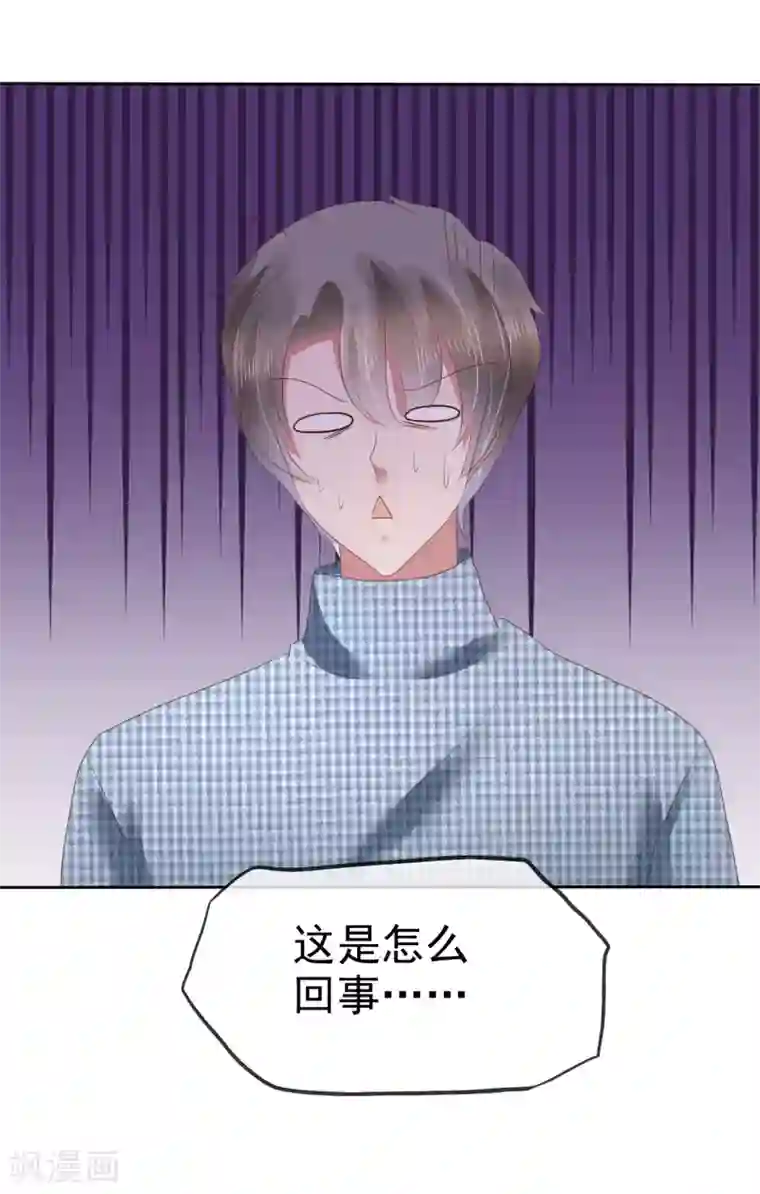 因爱宠你第147话