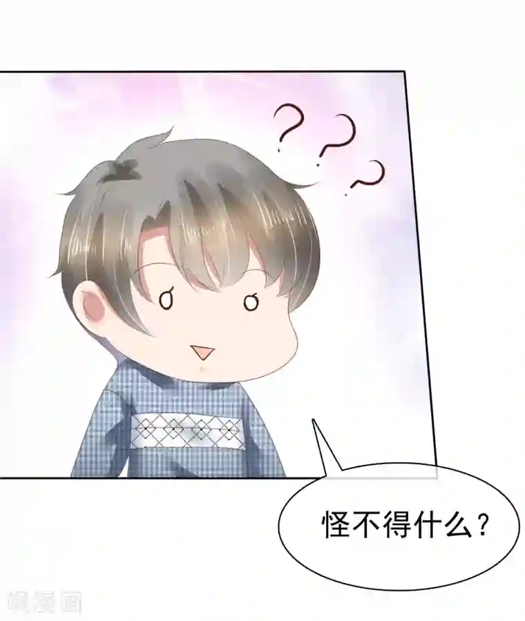 因爱宠你第148话