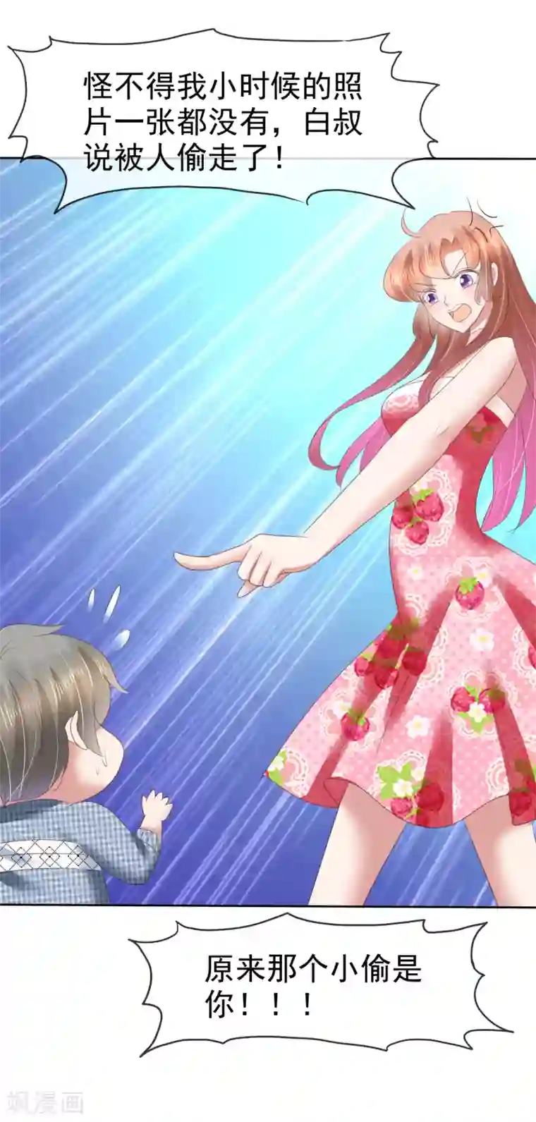 因爱宠你第148话