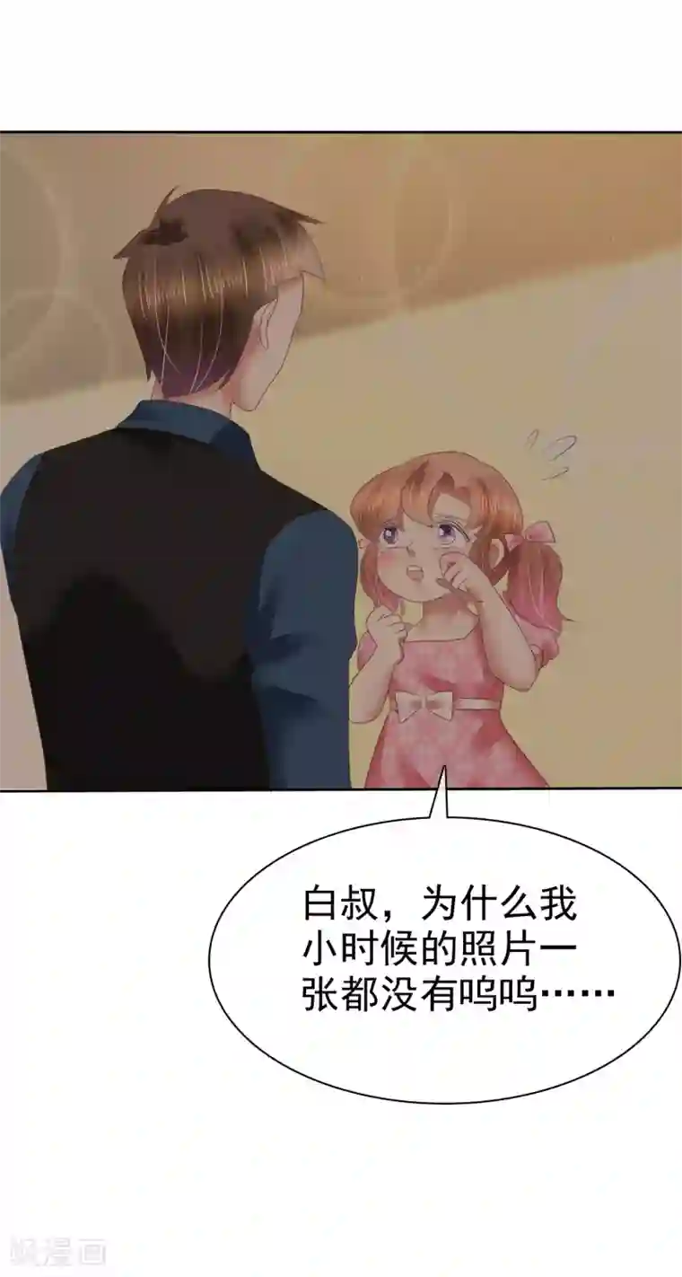 因爱宠你第148话