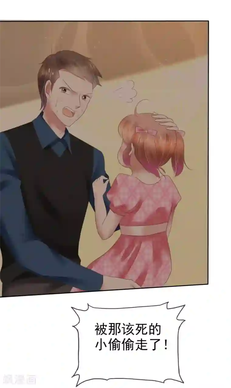 因爱宠你第148话