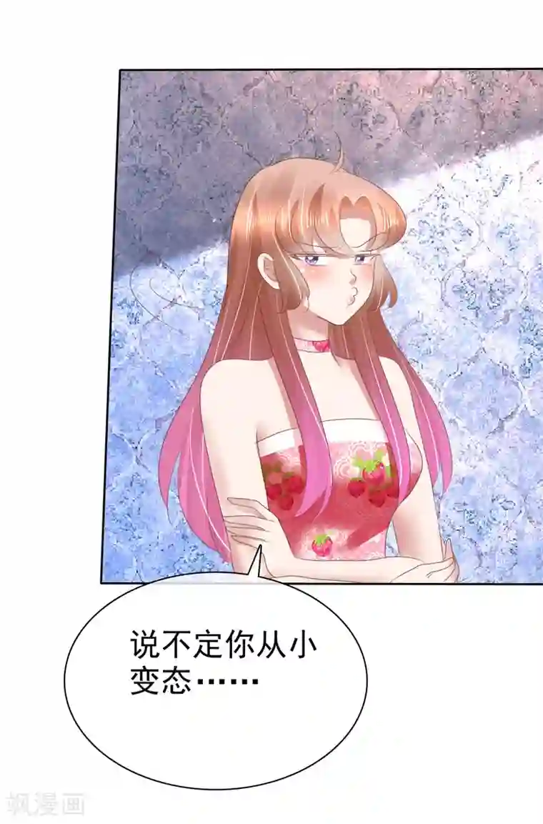 因爱宠你第148话