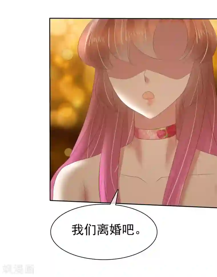 因爱宠你第148话