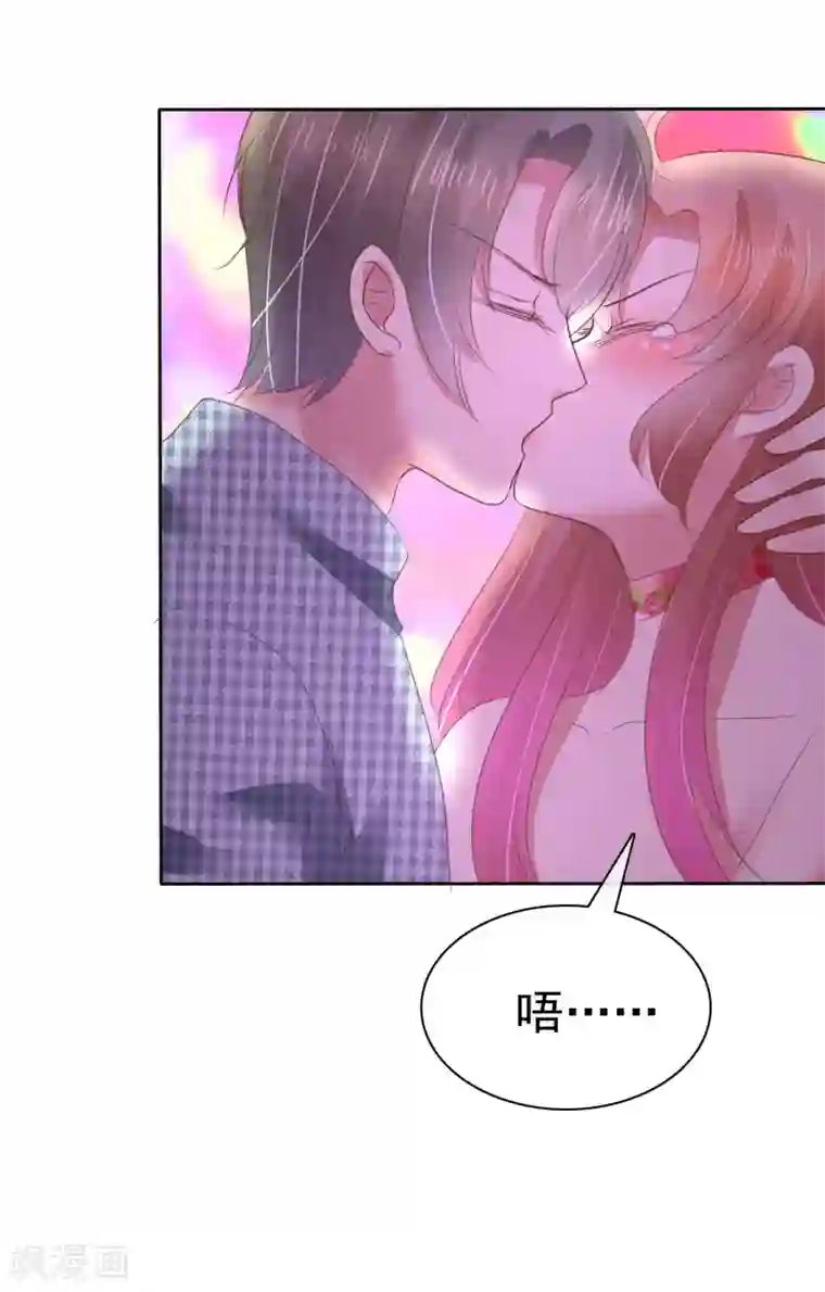 因爱宠你第148话