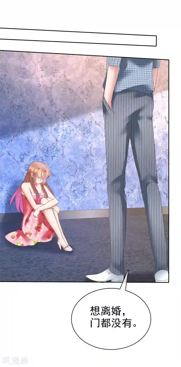 因爱宠你第148话