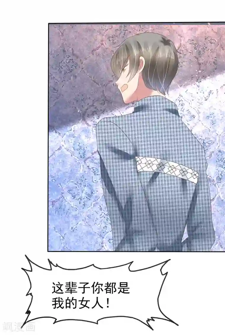 因爱宠你第148话