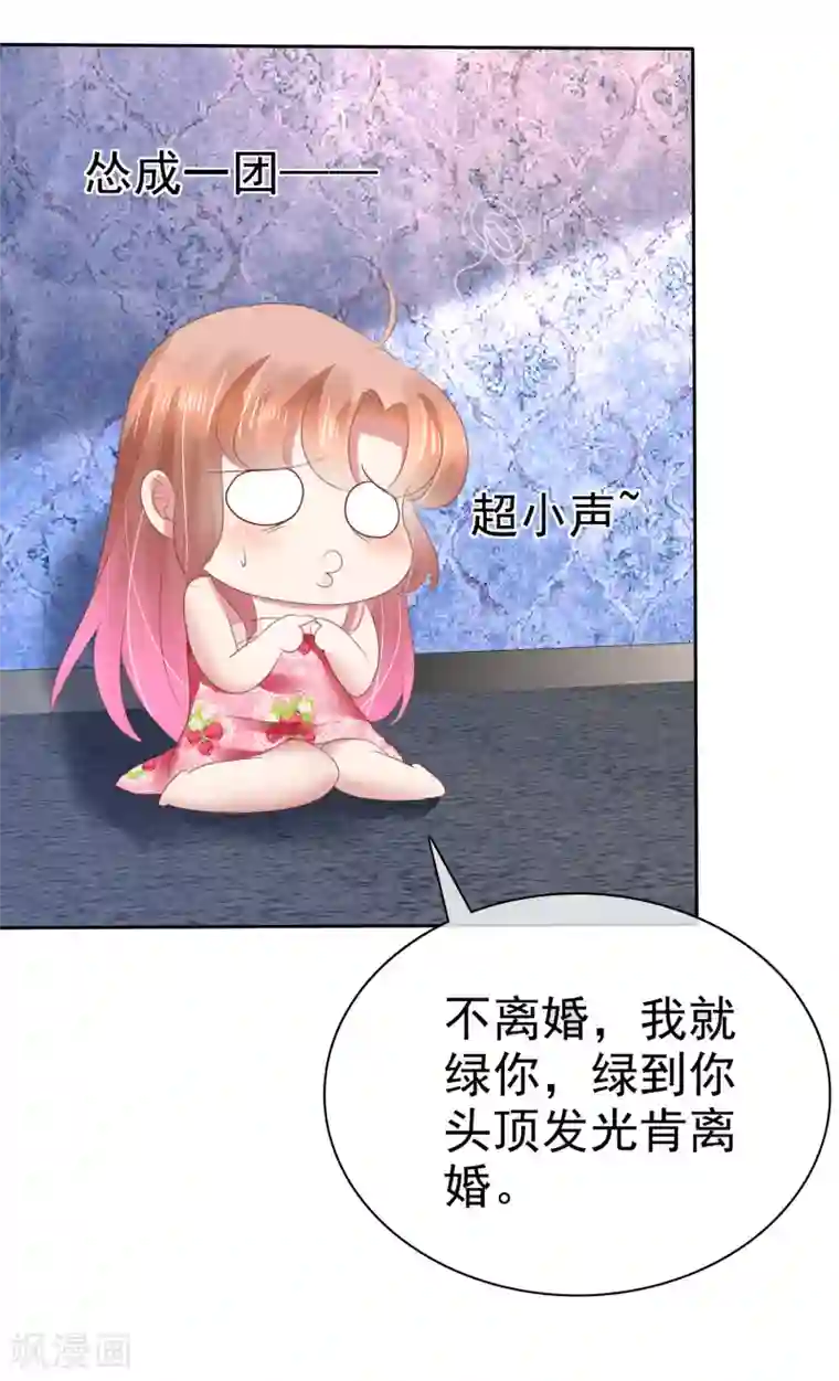 因爱宠你第148话