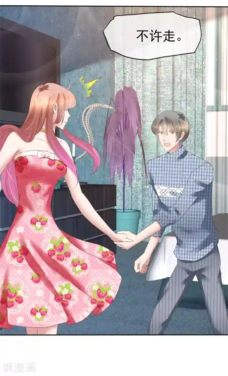 因爱宠你第148话