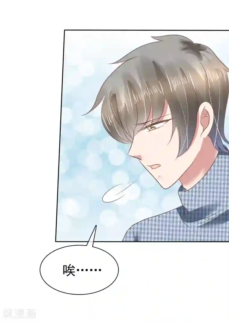 因爱宠你第148话