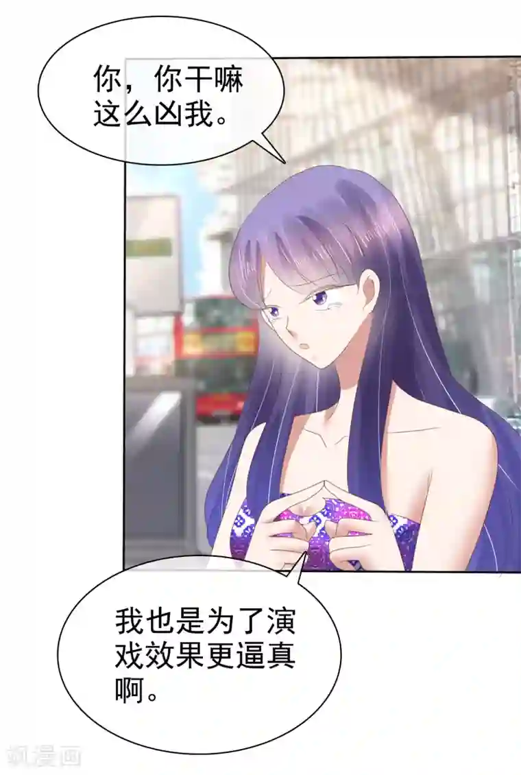 因爱宠你第149话