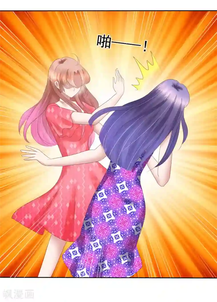 因爱宠你第149话