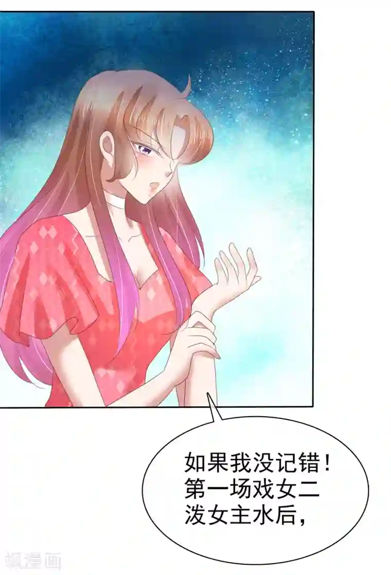 因爱宠你第149话