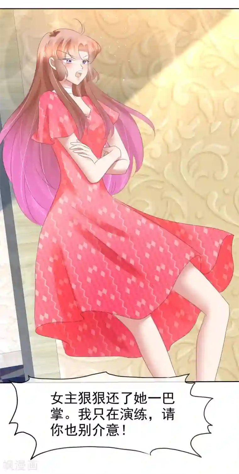 因爱宠你第149话