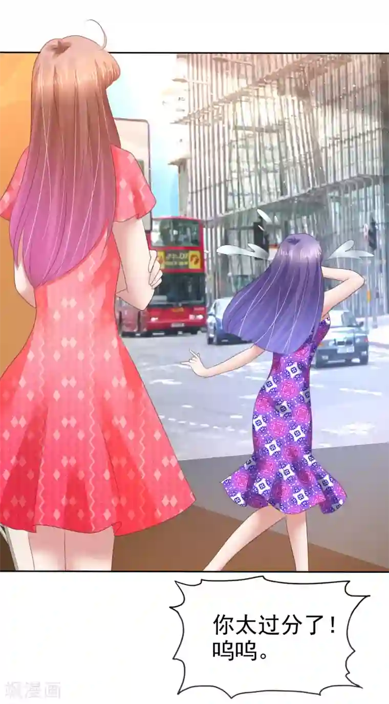 因爱宠你第149话