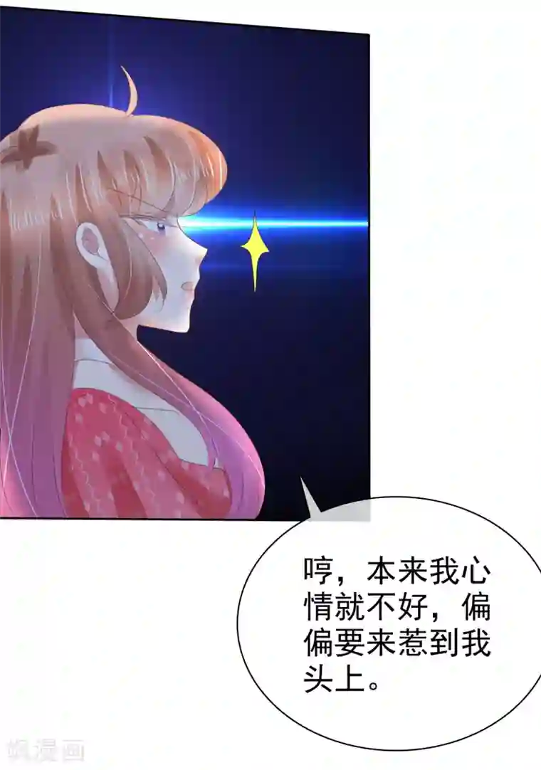 因爱宠你第149话