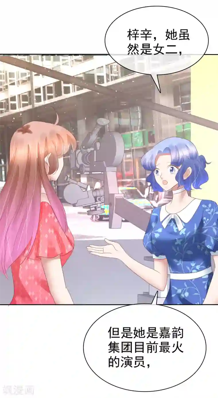 因爱宠你第149话