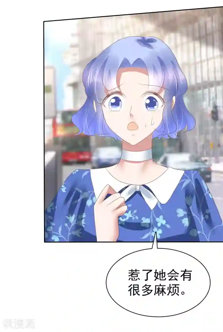 因爱宠你第149话