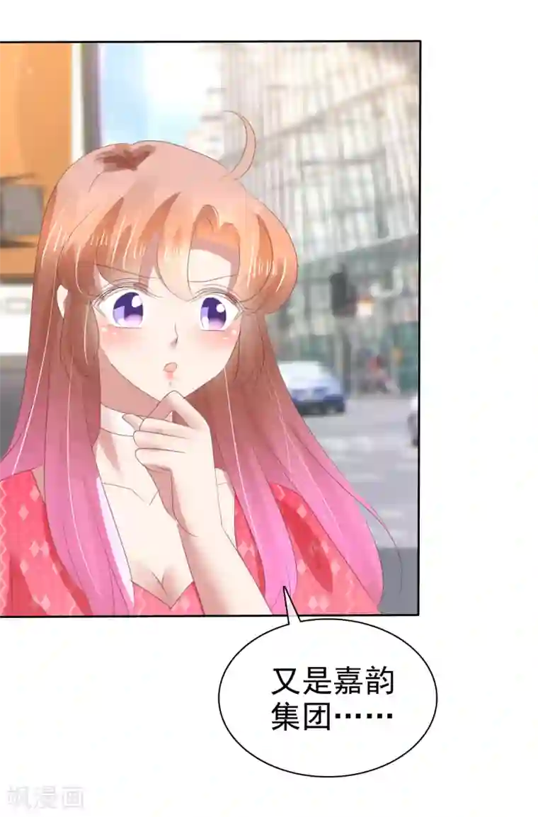 因爱宠你第149话