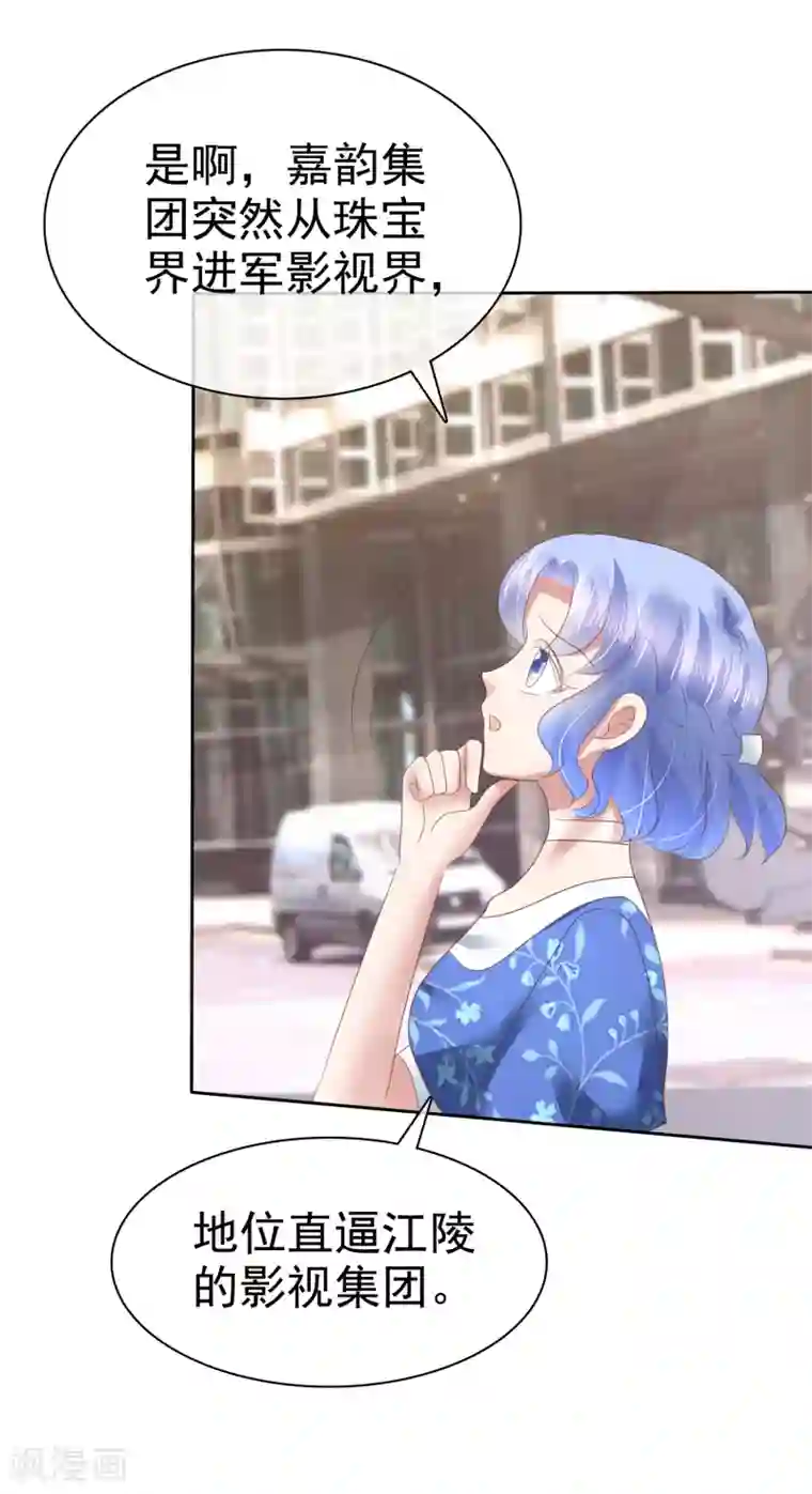 因爱宠你第149话